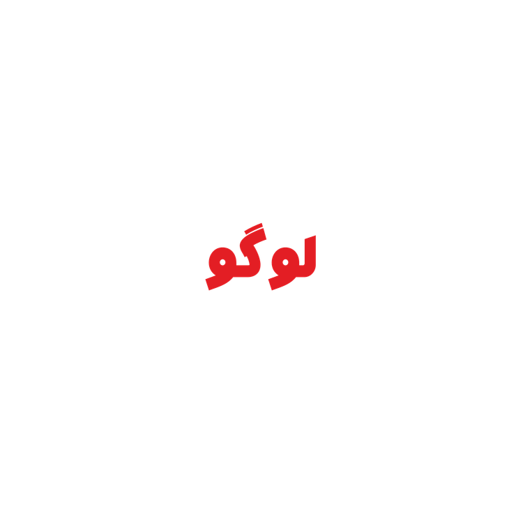 چاپ روی محصولات