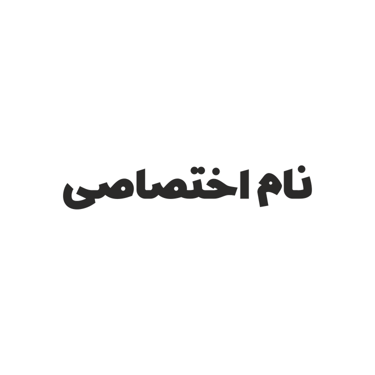 چاپ روی محصولات