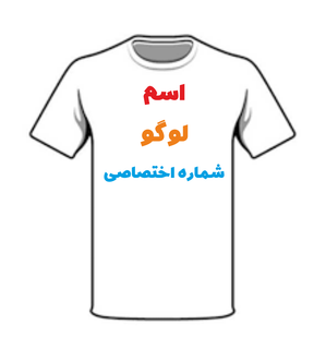 چاپ روی محصولات