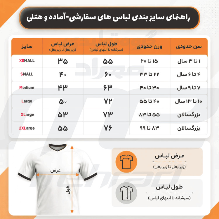 پیراهن شورت طرح دراگون بارسلونا ۲۰۲۶