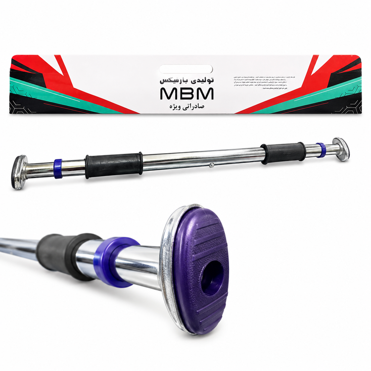 میله بارفیکس MBM مدل سه لول روکش دار