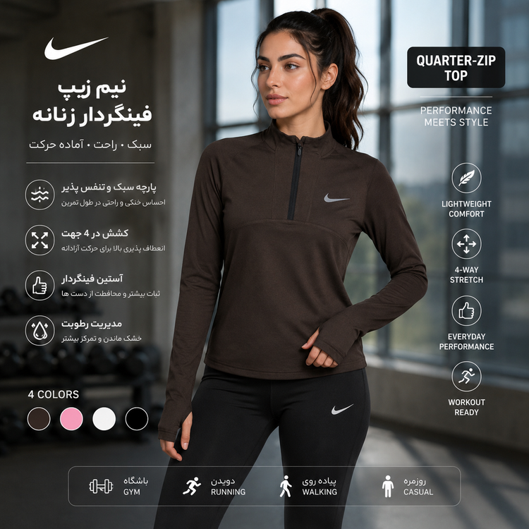 نیمزیپ ورزشی زنانه نایک آستین بلند رنگبندی