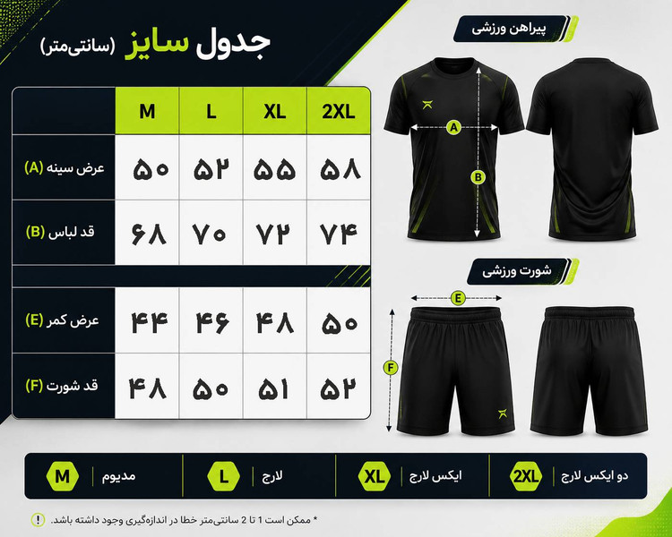 ست تیشرت و شلوارک ورزشی سفید آبی طرح آتش و یخ