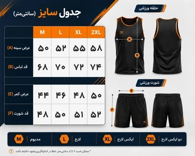 ست حلقه ای و شلوارک ورزشی مردانه طرح اژدهای آتشین