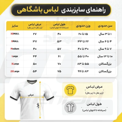 پیراهن شورت اول بارسلونا 2027 (شماره 10 یامال)