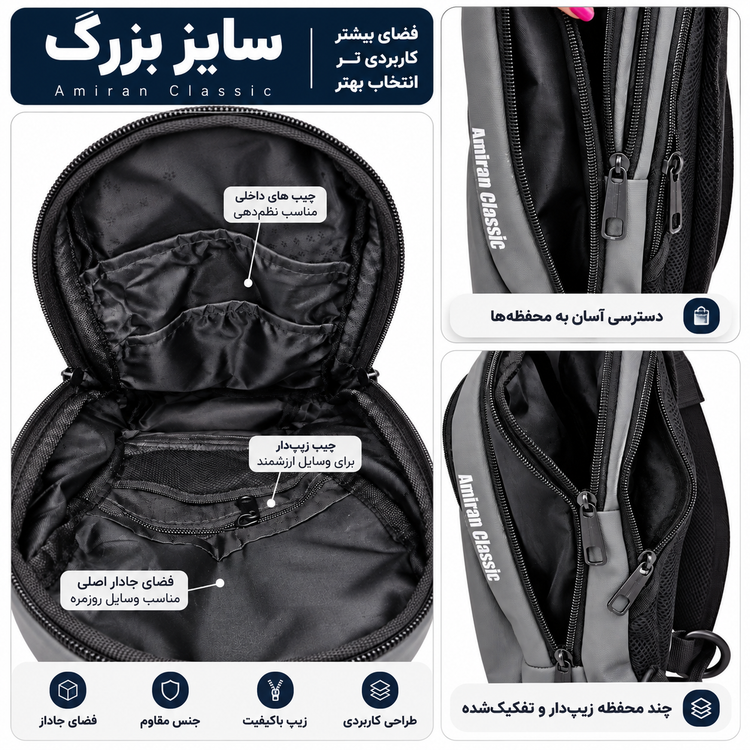 بادی بگ اسپرت Amiran Classic اسپرت | دو سایز و سه رنگ